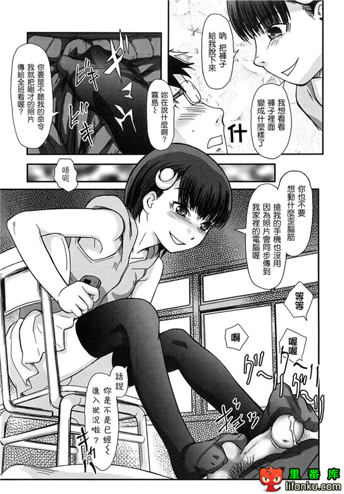 里番漫画之雾岛黑丝足控本子电波女狂想曲福利本子
