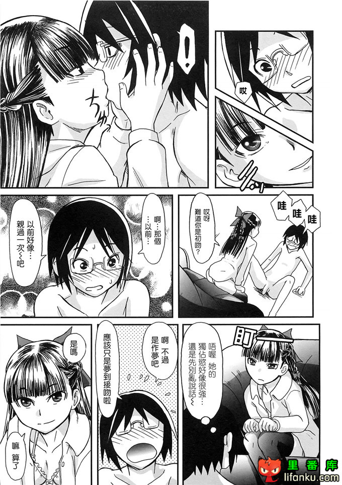 里番漫画之雾岛黑丝足控本子电波女狂想曲福利本子