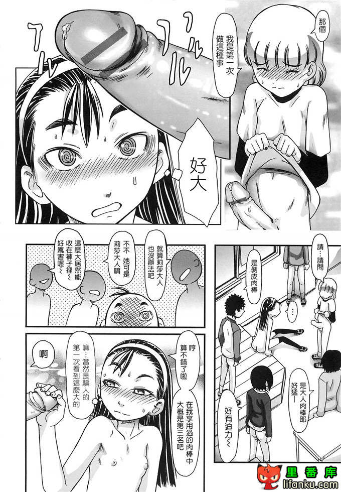 里番漫画之雾岛黑丝足控本子电波女狂想曲福利本子