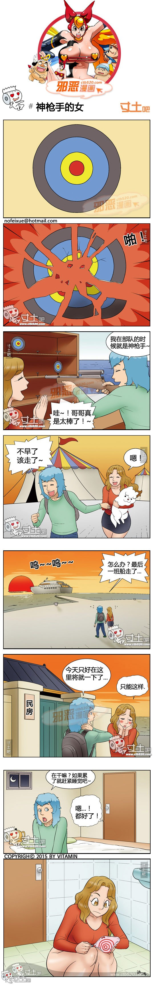 邪恶漫画之女神枪手