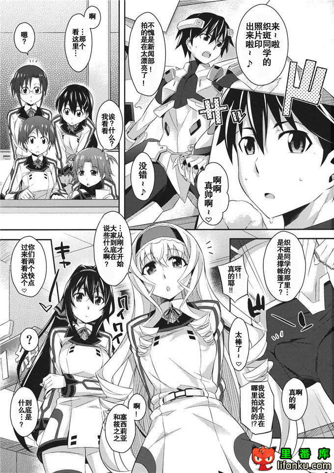 动漫本子之无限斯特拉托斯漫画塞西莉亚h本子