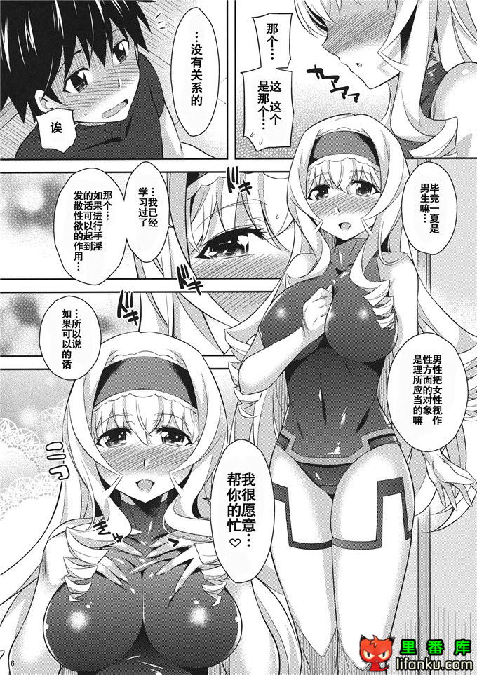 动漫本子之无限斯特拉托斯漫画塞西莉亚h本子