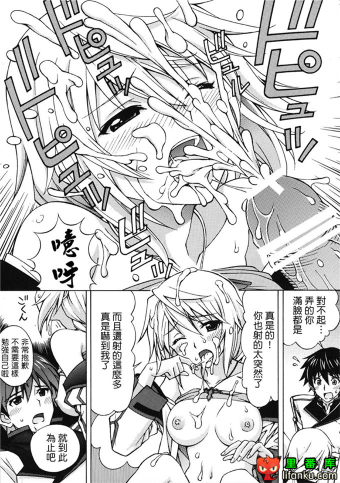 同人漫画之Infinite Stratos福利漫画查理斯和一夏h本子