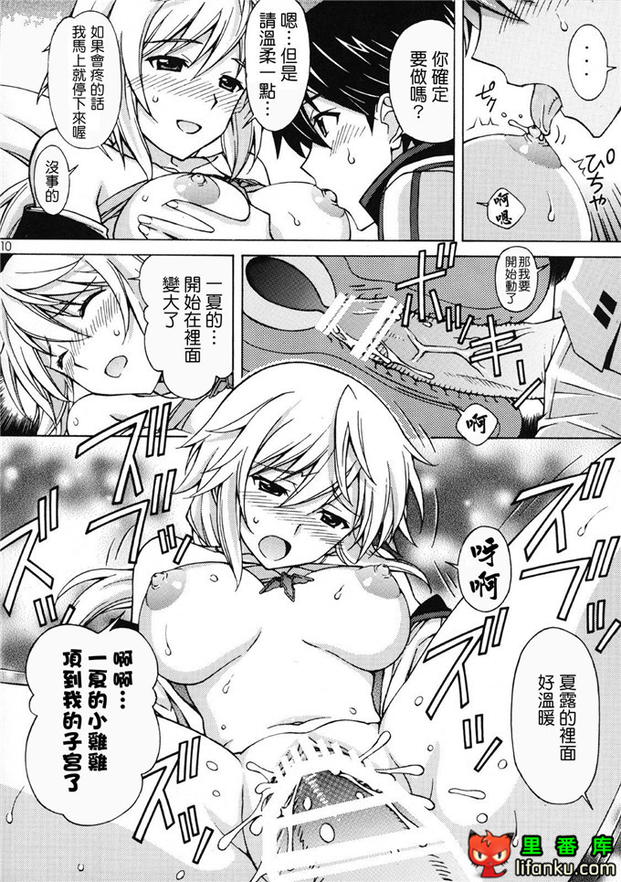 同人漫画之Infinite Stratos福利漫画查理斯和一夏h本子