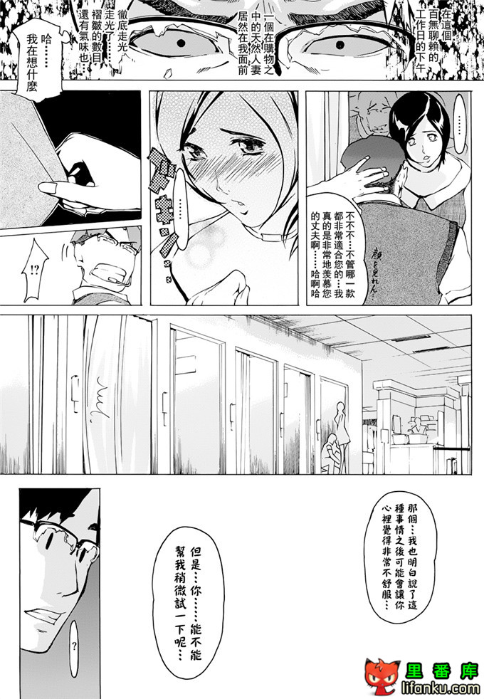 工口邪恶少女漫画之人妻故事h本子