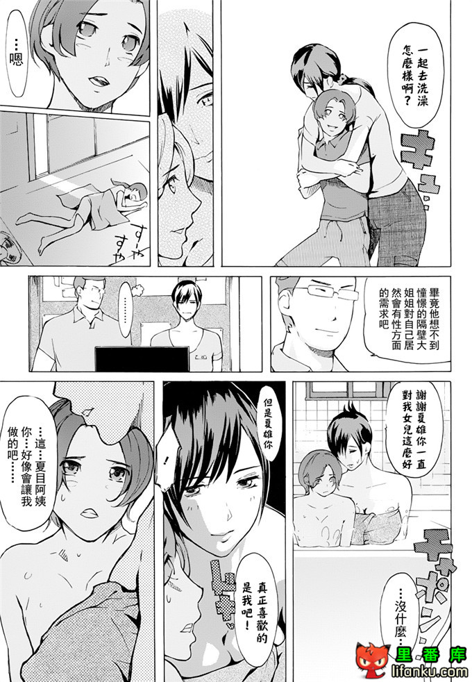 工口邪恶少女漫画之人妻故事h本子