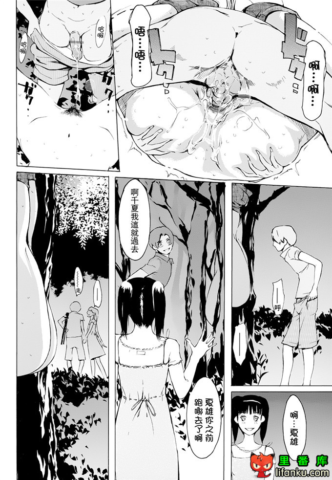 工口邪恶少女漫画之人妻故事h本子