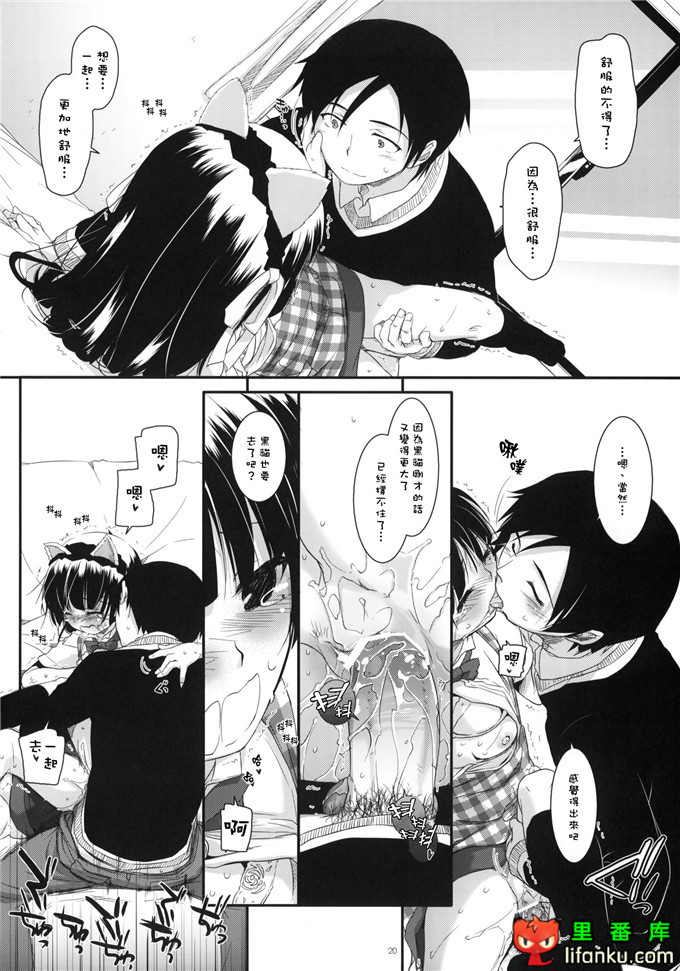 绅士漫画之黑猫福利本子(サンクリ50)[Digital Lover]D.L.action 59