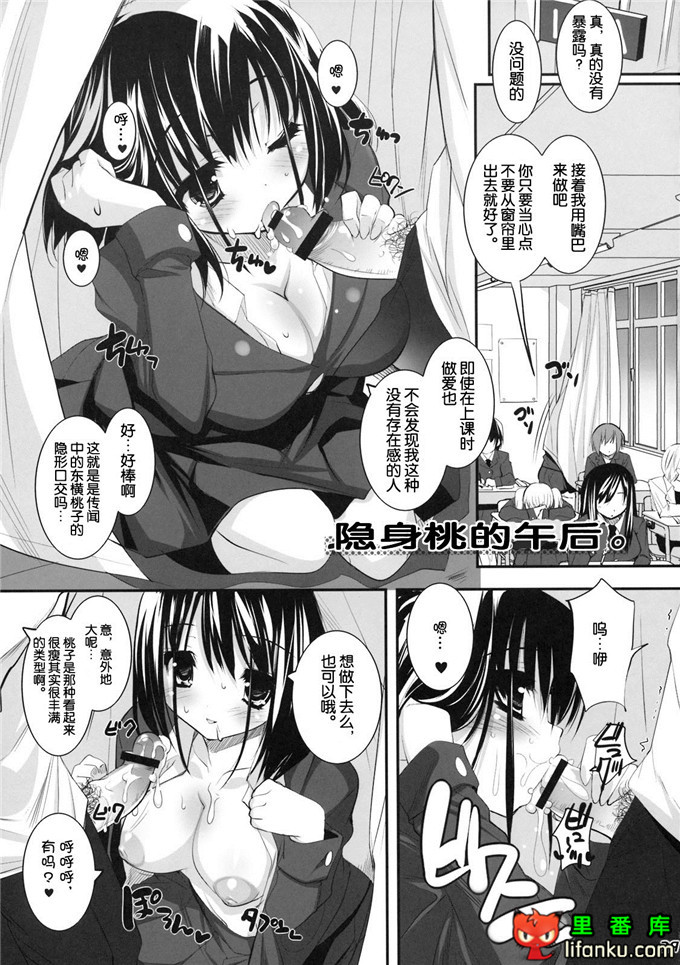 同人h漫画之天才麻将少女小和h本子