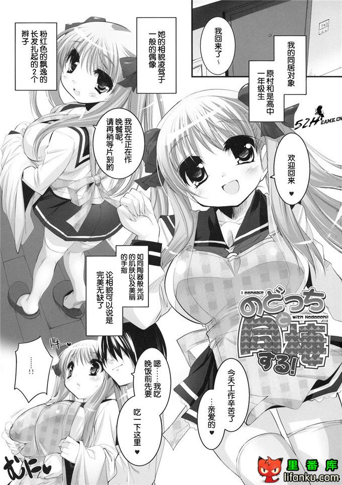 同人h漫画之天才麻将少女小和h本子