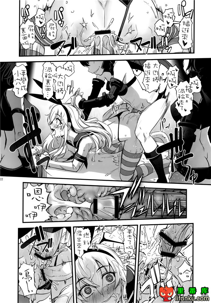 日本邪恶少女漫画之触手福利本子舰娘岛风触手本