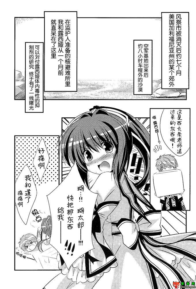 日本邪恶少女漫画之露西娅h本子
