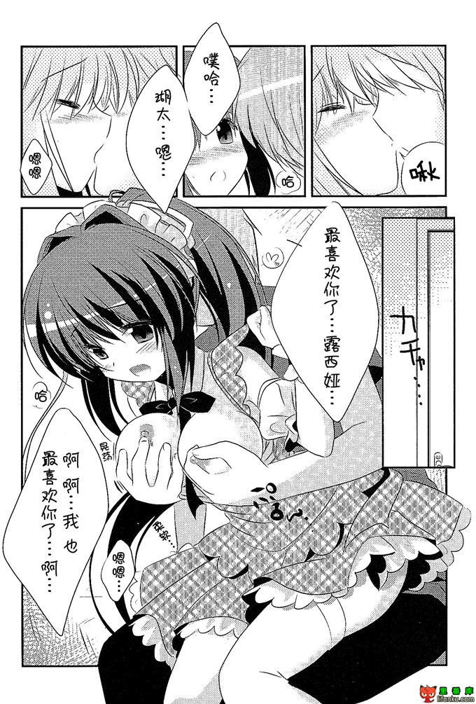 日本邪恶少女漫画之露西娅h本子