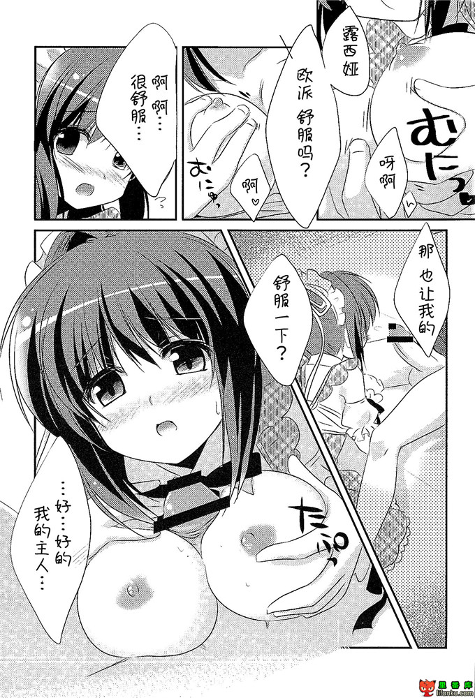 日本邪恶少女漫画之露西娅h本子