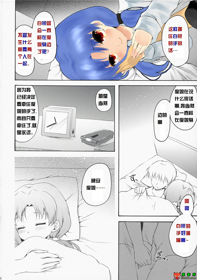 少女漫画之度娘本子福利