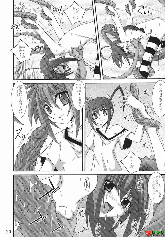 绅士漫画之奈叶触手福利本子