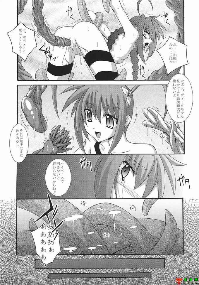 绅士漫画之奈叶触手福利本子