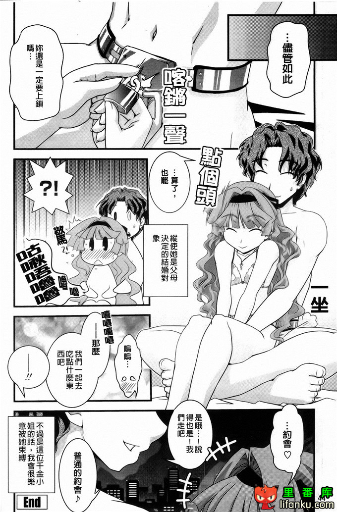 日本邪恶少女漫画之沙耶香沙和和香奈h本子