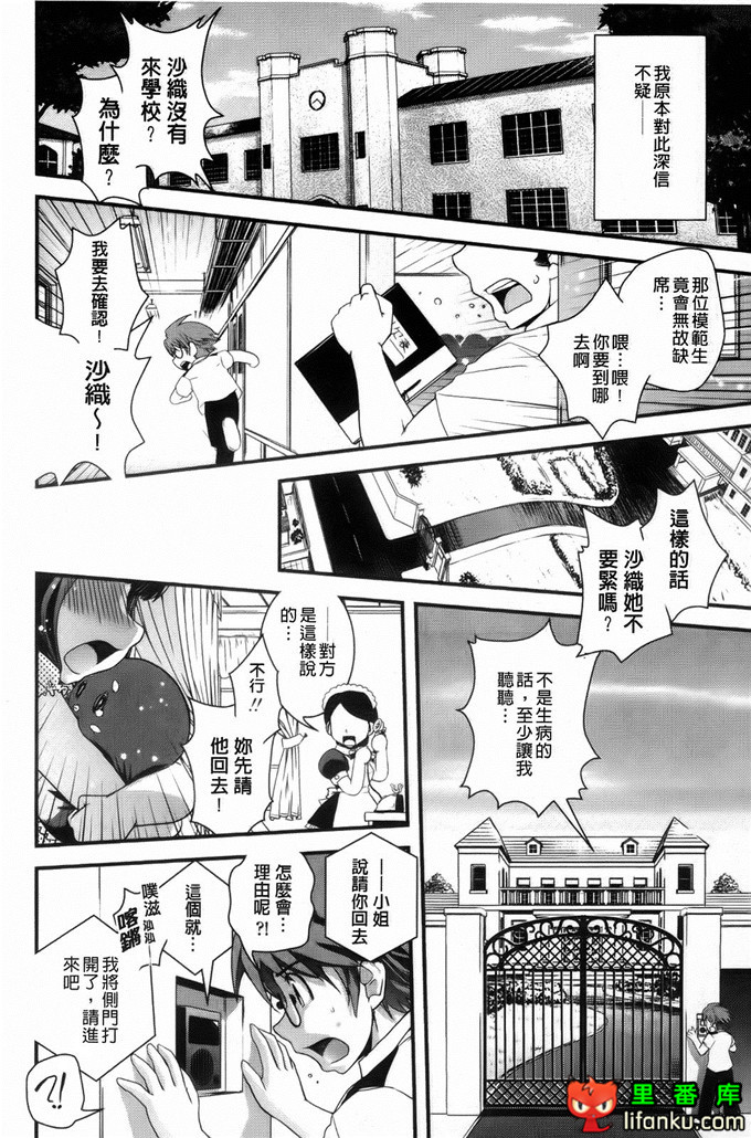 日本邪恶少女漫画之沙耶香沙和和香奈h本子