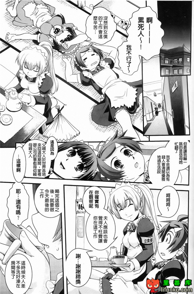 日本邪恶少女漫画之沙耶香沙和和香奈h本子