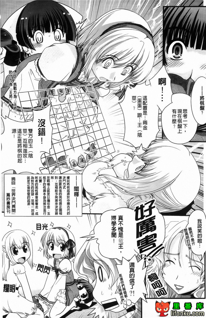 日本邪恶少女漫画之沙耶香沙和和香奈h本子