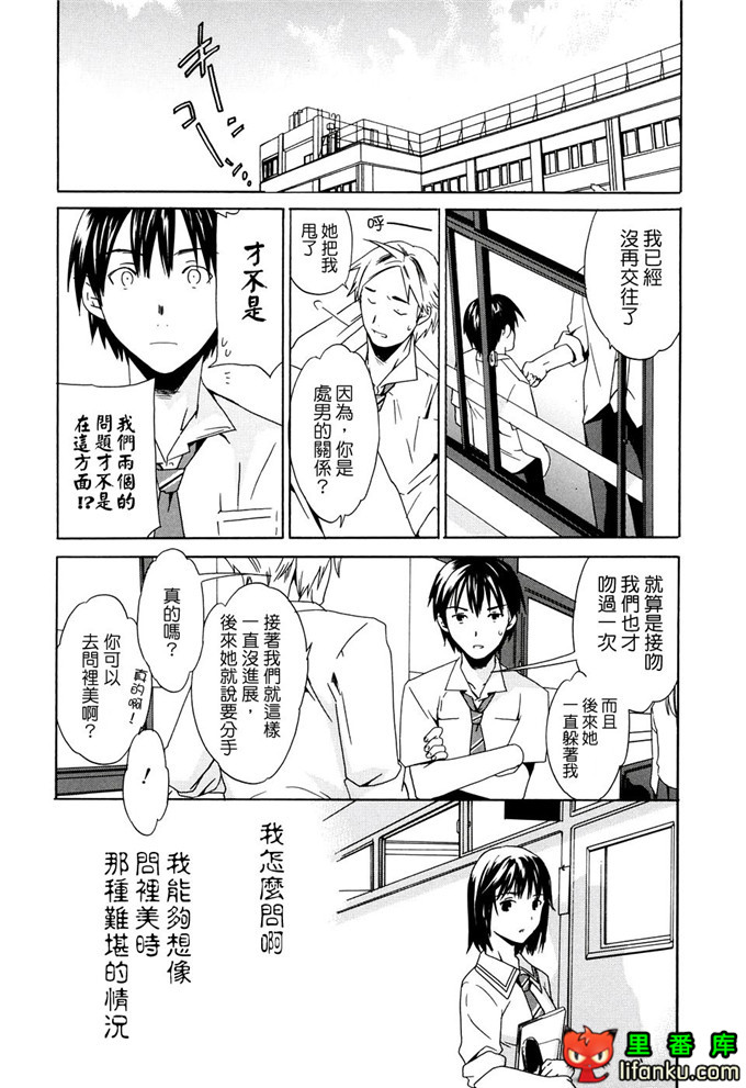 里番漫画之妹控福利漫画裡美和哥哥h本子