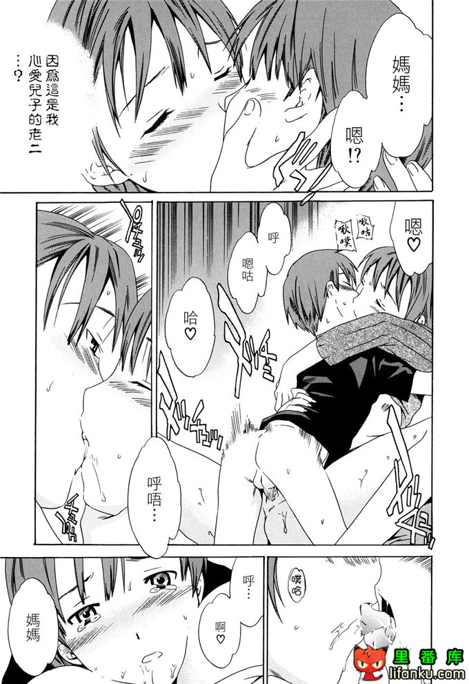 里番漫画之妹控福利漫画裡美和哥哥h本子