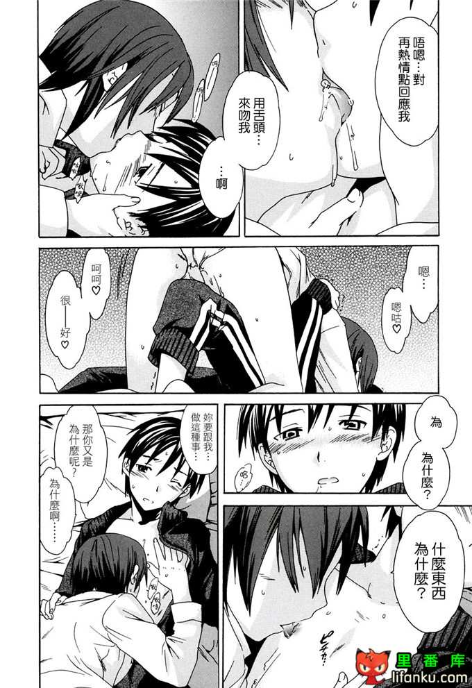 里番漫画之妹控福利漫画裡美和哥哥h本子