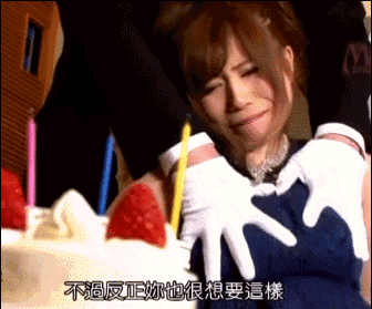 邪恶动态图之色你妹gif动态图片 av女优爱爱动态图