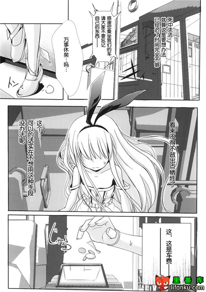 日本邪恶少女漫画之天才麻将少女本子衣酱侵犯h本子