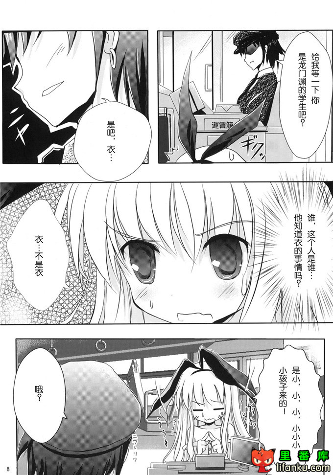日本邪恶少女漫画之天才麻将少女本子衣酱侵犯h本子