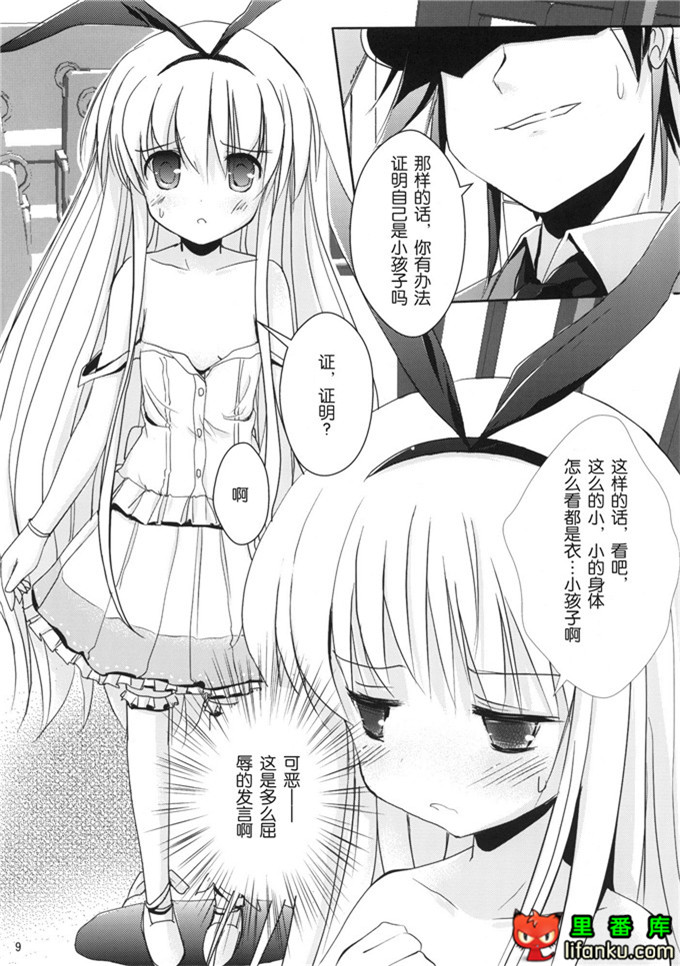 日本邪恶少女漫画之天才麻将少女本子衣酱侵犯h本子