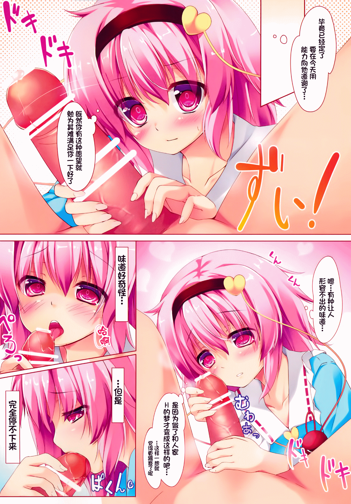 肉番动漫地灵殿宠物h本子[动图](C86)ありらびゅさとりさま