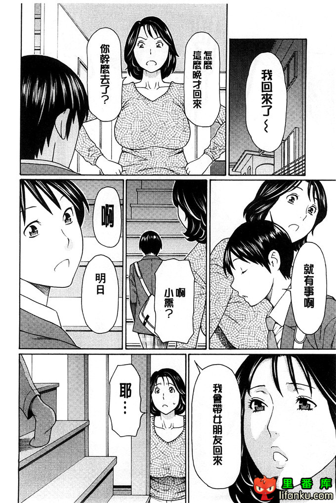 绅士漫画之小熏和妈妈h本子