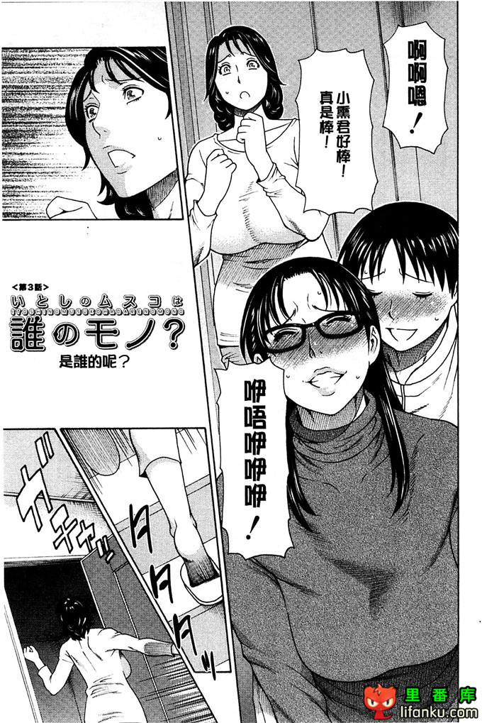 绅士漫画之小熏和妈妈h本子