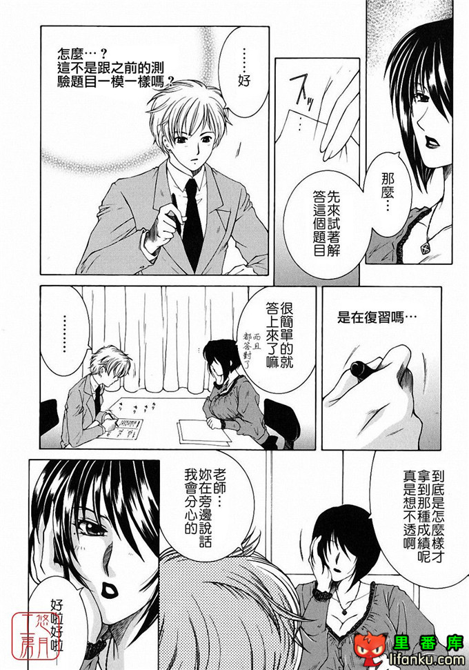 日本工口漫画之森田老师和元村同学h本子