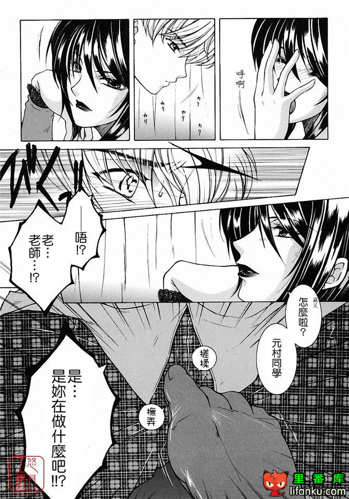 日本工口漫画之森田老师和元村同学h本子