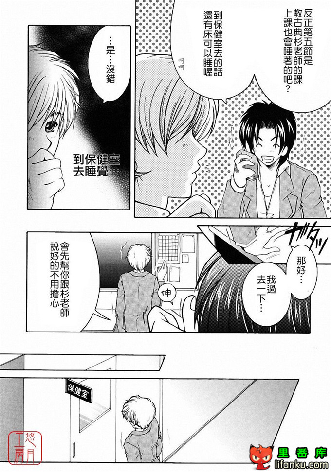 日本工口漫画之森田老师和元村同学h本子