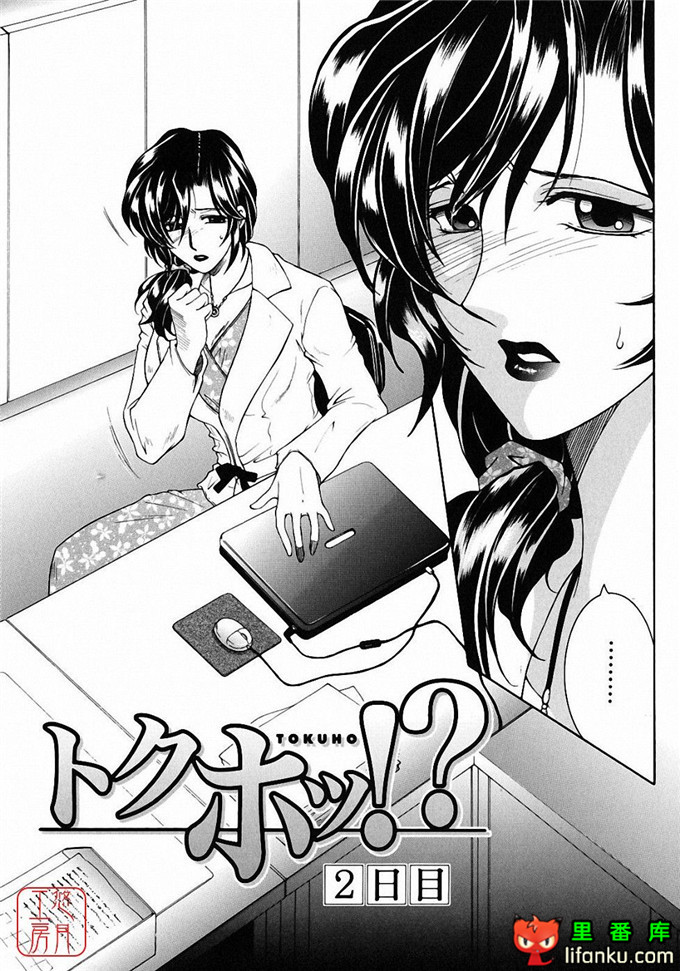 日本工口漫画之森田老师和元村同学h本子