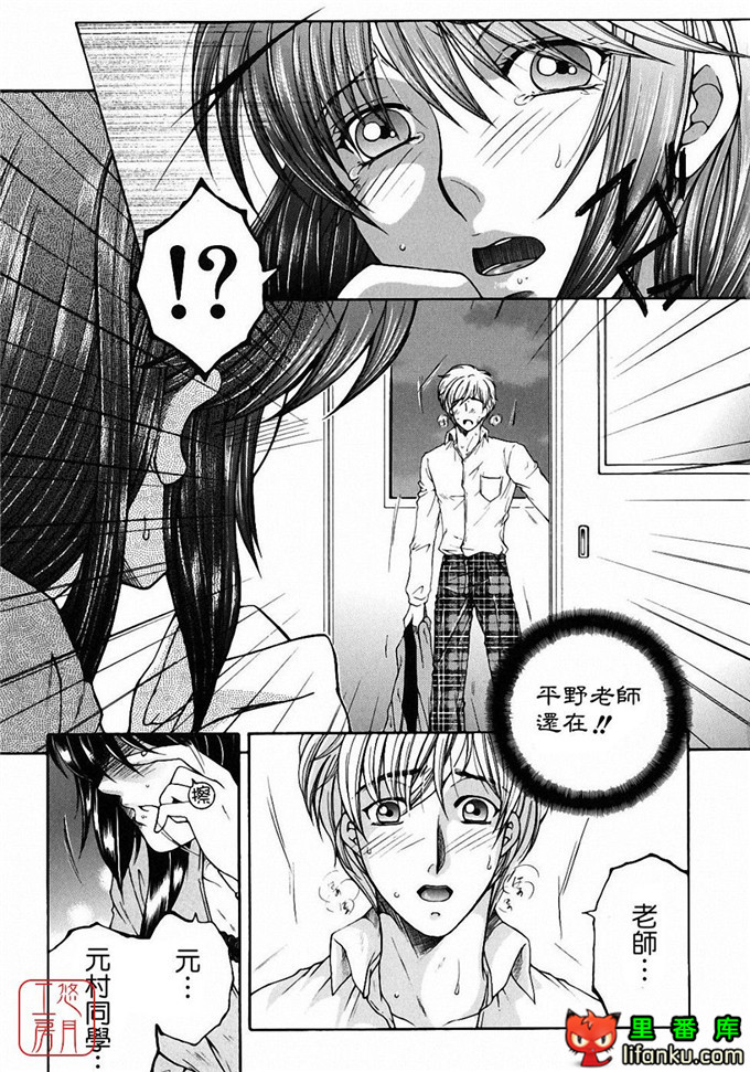 日本工口漫画之森田老师和元村同学h本子