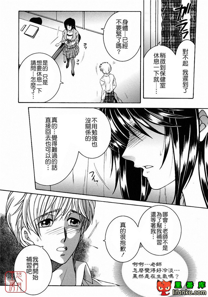 日本工口漫画之森田老师和元村同学h本子