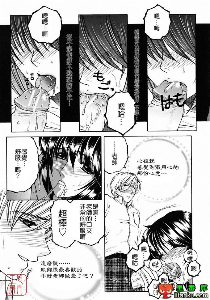 日本工口漫画之森田老师和元村同学h本子