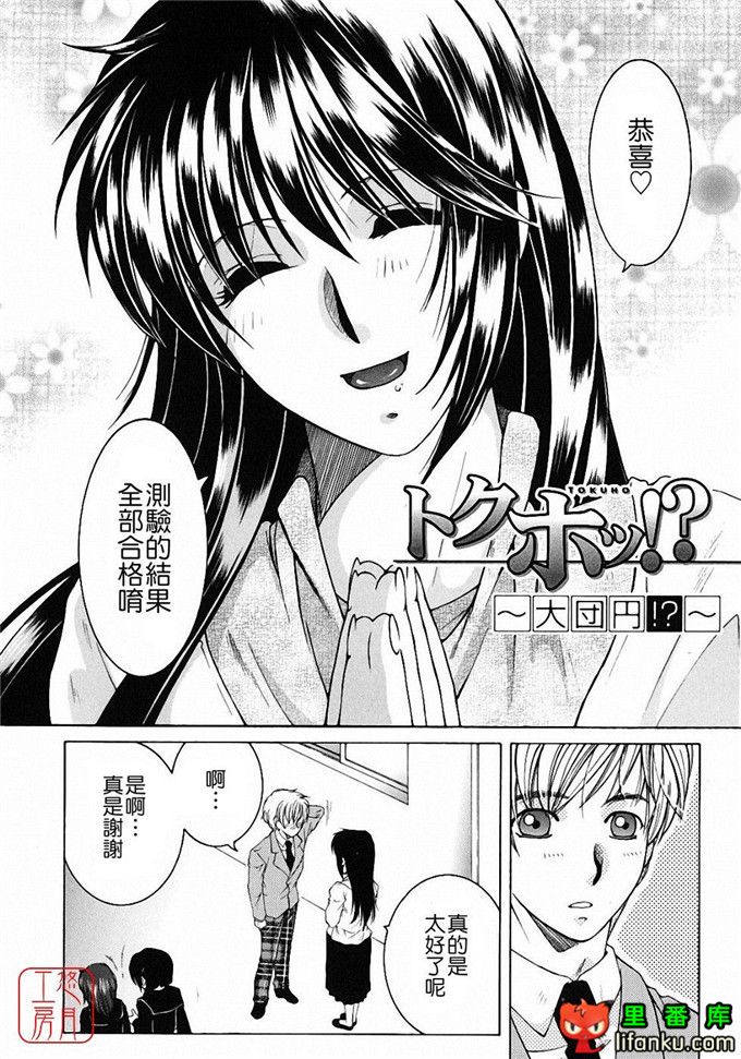 日本工口漫画之森田老师和元村同学h本子