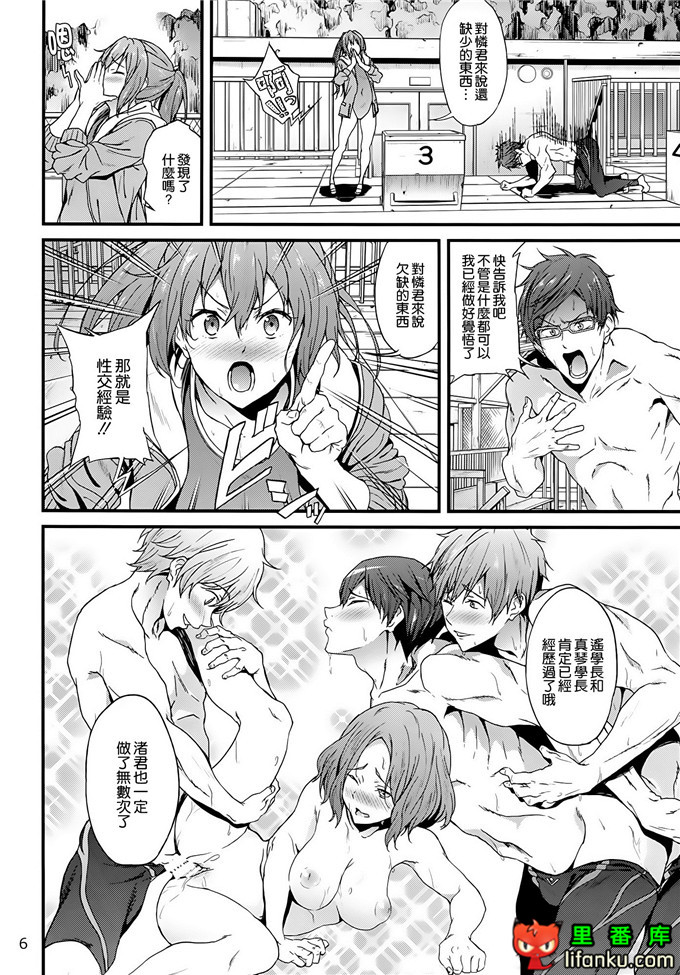 里番漫画之free怜和江提升速度的方法