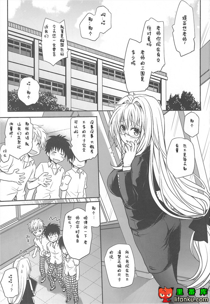 绅士漫画之出包女王h本子金色的遗传子