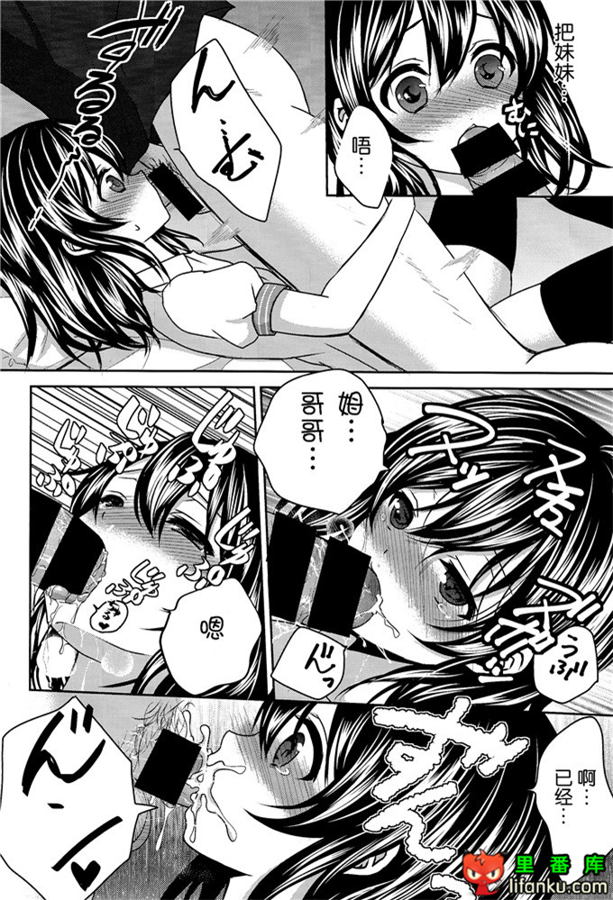 邪恶少女漫画之妹控本子哥哥把我变成大人