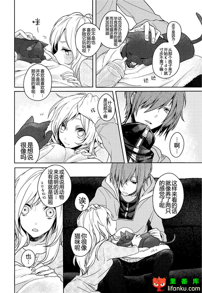 日本邪恶少女漫画之阳炎Project修莉变成猫耳酱