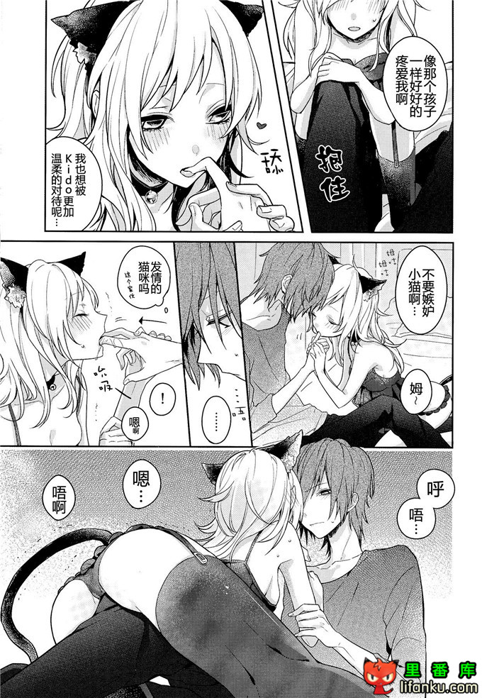 日本邪恶少女漫画之阳炎Project修莉变成猫耳酱