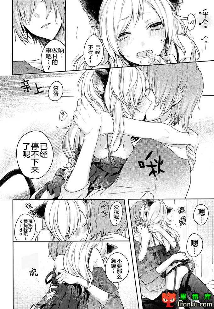 日本邪恶少女漫画之阳炎Project修莉变成猫耳酱