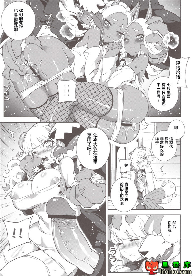邪恶少女漫画之毁童年系列本子狼与七只小羊